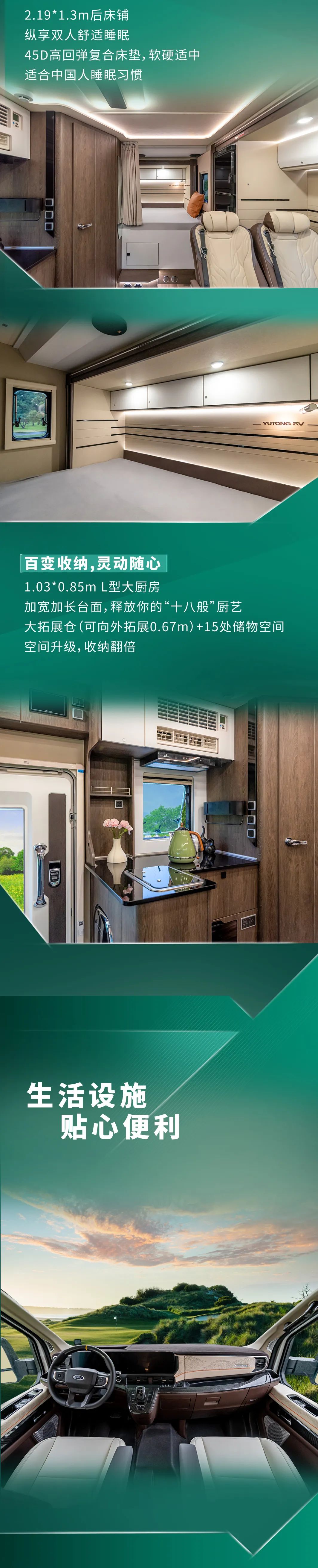 開啟美好生活新體驗(yàn)，宇通房車鯤鵬雙拓尊享版