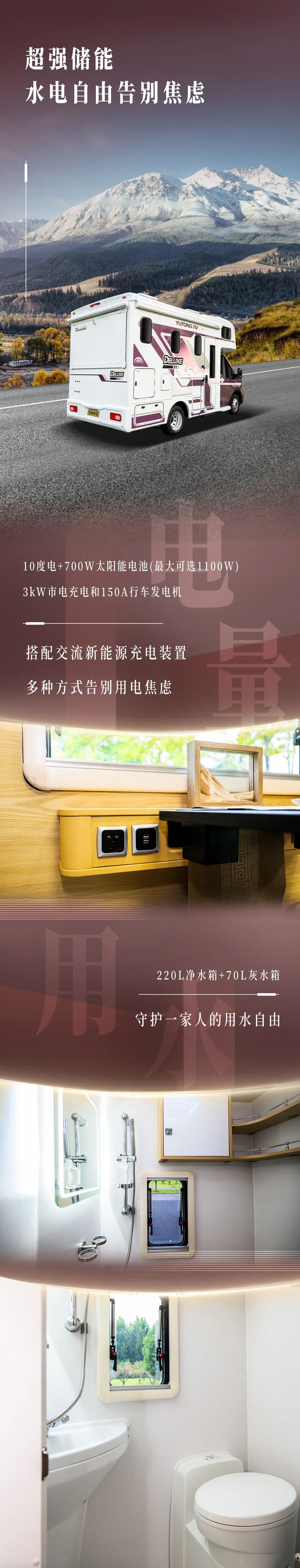 房車里的中國家，宇通房車鯤鵬雙拓暢享版